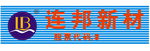 连邦