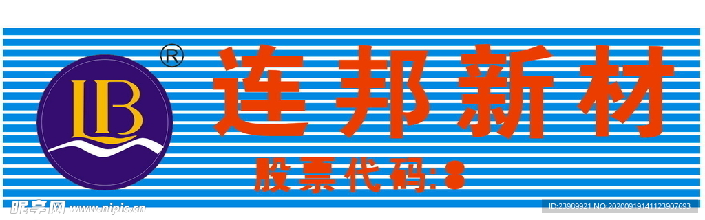 连邦