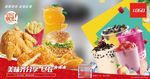汉堡饮品海报广告