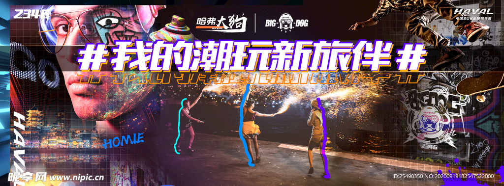 哈弗大狗