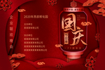 国庆晚会节目