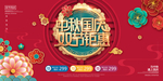 中秋节国庆节