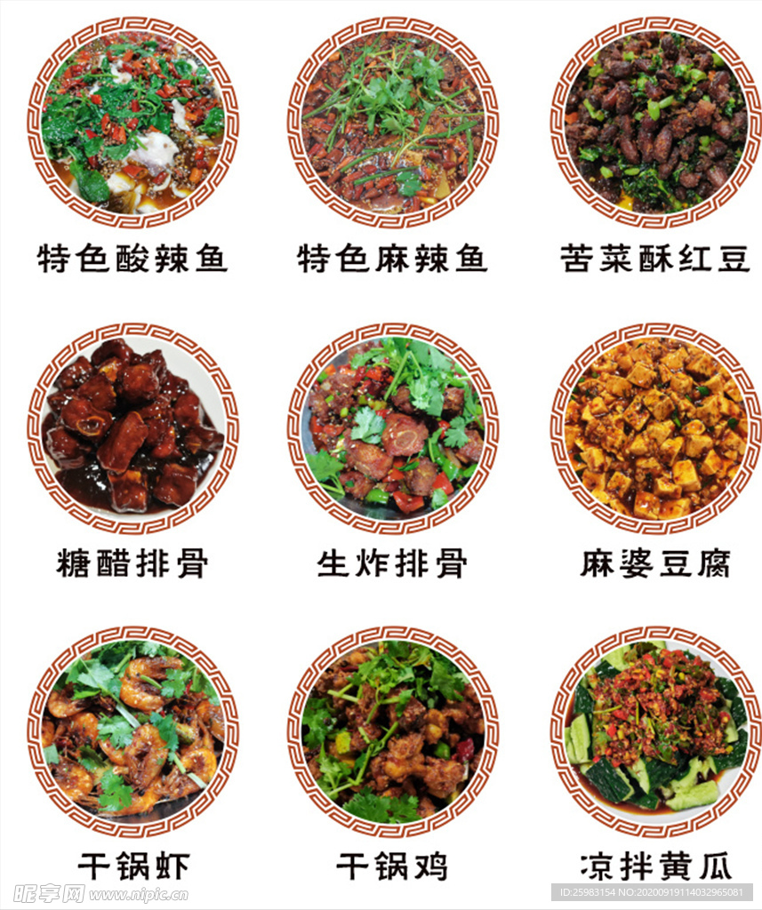 私房菜