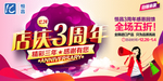 周年庆