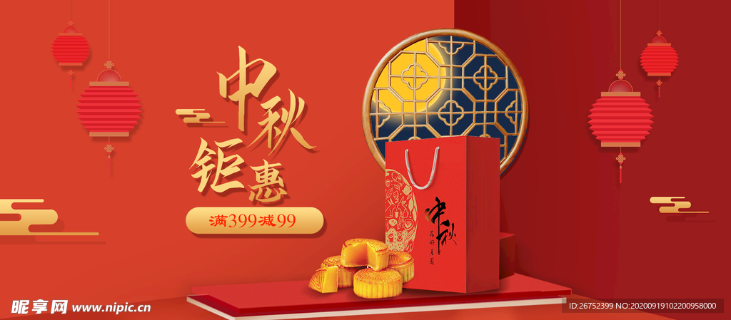 中秋海报
