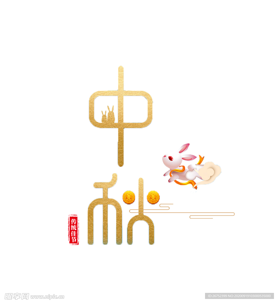 中秋海报