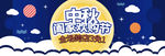 中秋海报