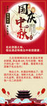 中秋海报