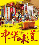 中秋海报