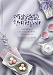 中秋海报