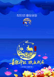 中秋海报