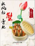 中秋海报