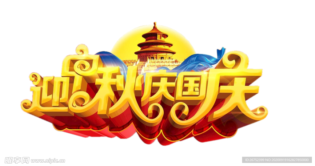 中秋海报