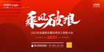 年会
