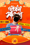 双十一