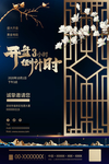 倒计时