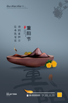 重阳节