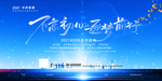 年会