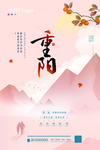 重阳节
