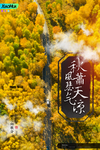 秋分