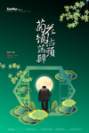 重阳节