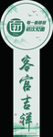 标签