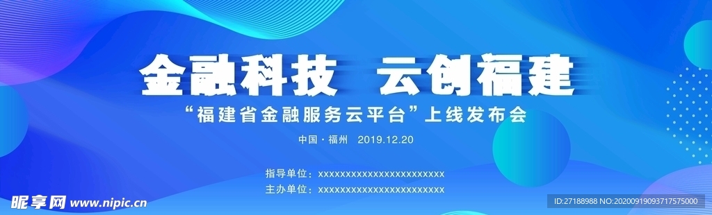 会议背景