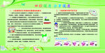 黑板报