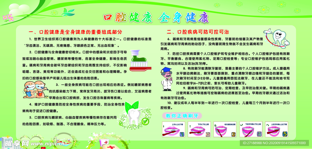 黑板报