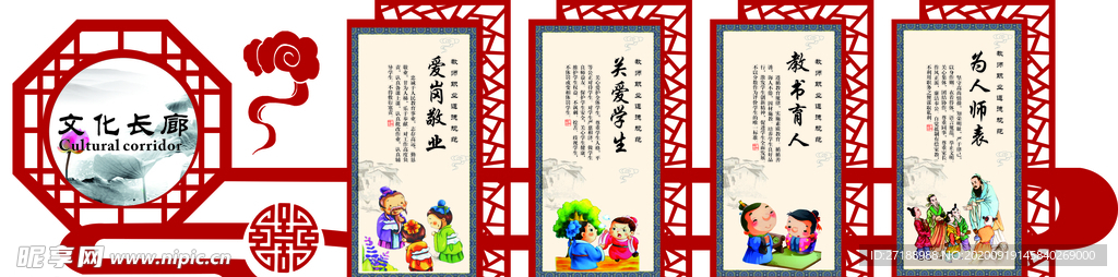文化长廊