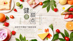 甜点