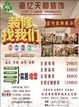 公司简介