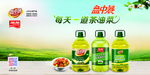 食用油