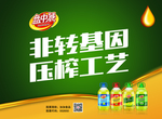 食用油