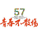 青春不散场logo