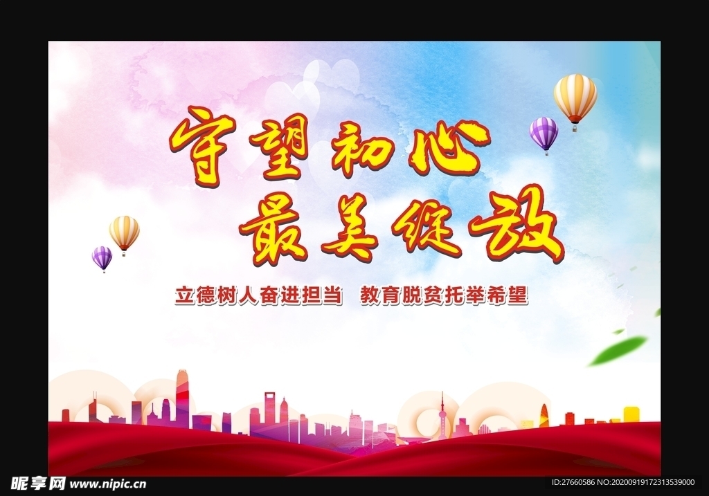 教师节背景