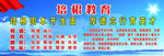 校训校风