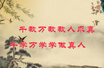 楼道教室标语