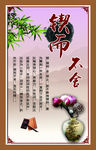 锲而不舍