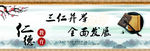 仁德教育