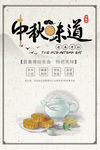 中秋佳节