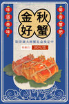 螃蟹
