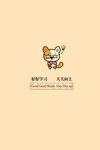 手机壁纸