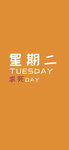 手机壁纸