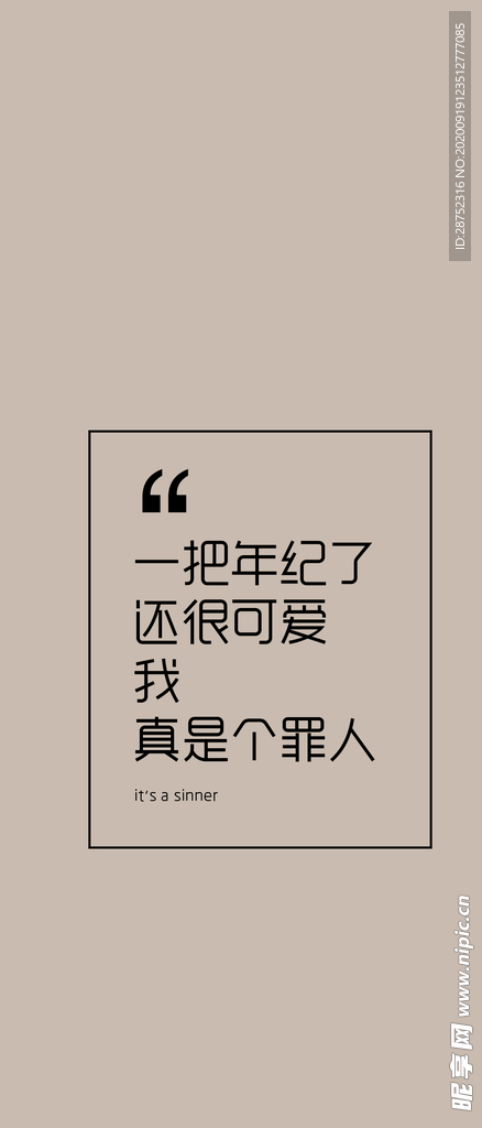 手机壁纸