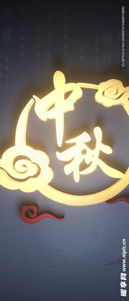 手机壁纸
