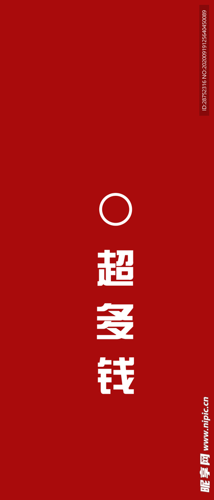 手机壁纸
