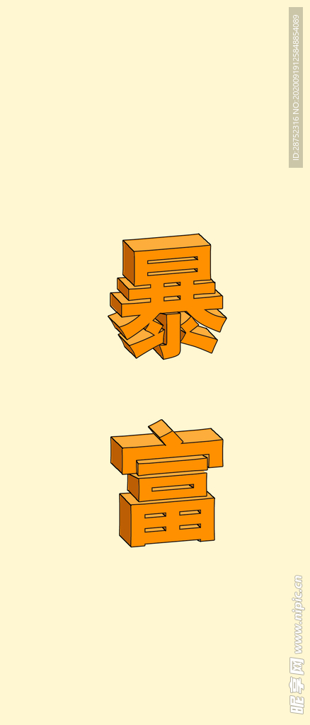 手机壁纸