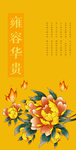 手机壁纸