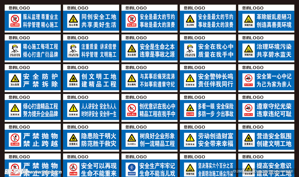 工地警示牌1.2×0.6M/个